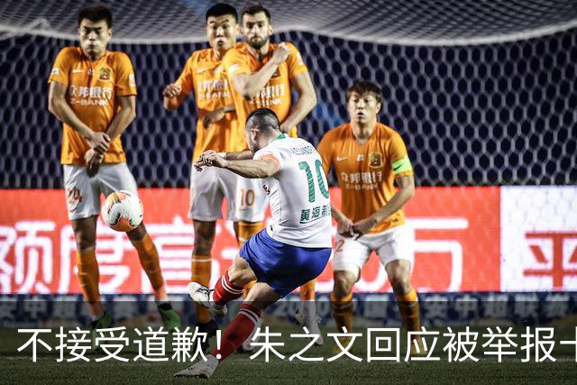 不接受道歉！朱之文回应被举报十几场商演取消：，我也会给他找麻烦