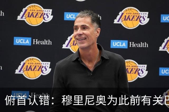 俯首认错：穆里尼奥为此前有关巴尔韦德的言论道歉