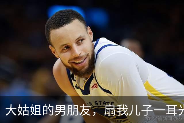 大姑姐的男朋友，扇我儿子一耳光，我平静的给总裁丈夫打去了电话