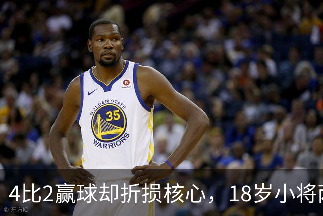 4比2赢球却折损核心,18岁小将两助攻接班萨拉赫?