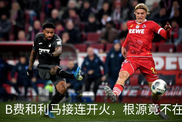 B费和利马接连开火,根源竟不在更衣室?